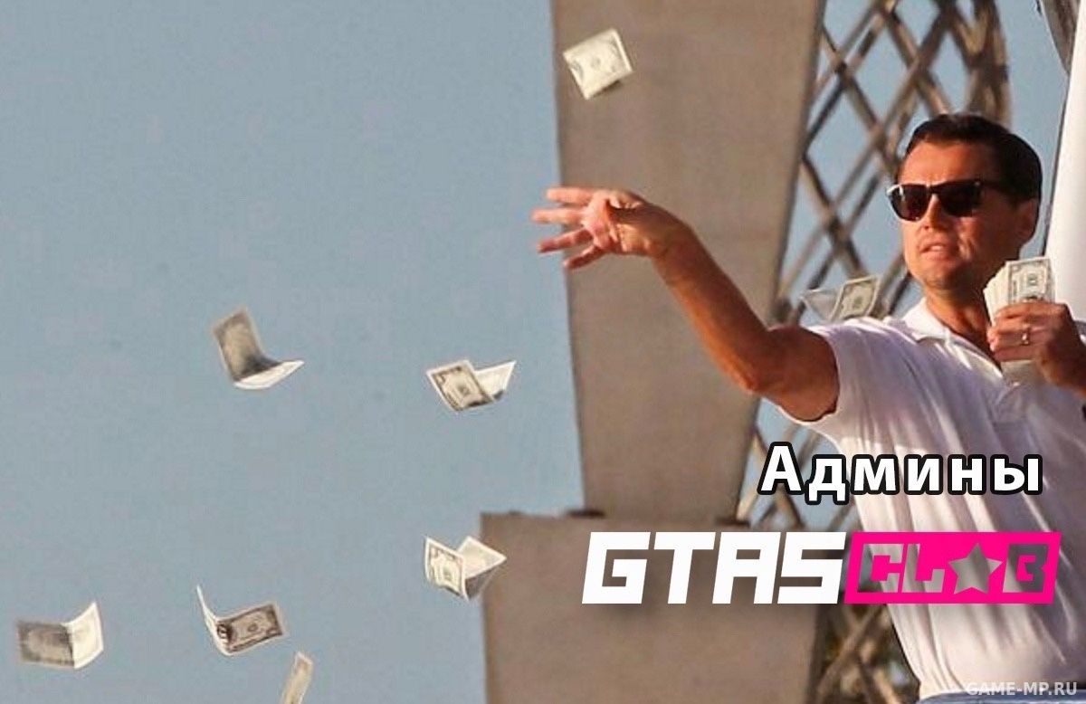 GTA5CLUB будут платить игрокам за поиск багов.