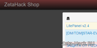 Магазин Zeta-Hack