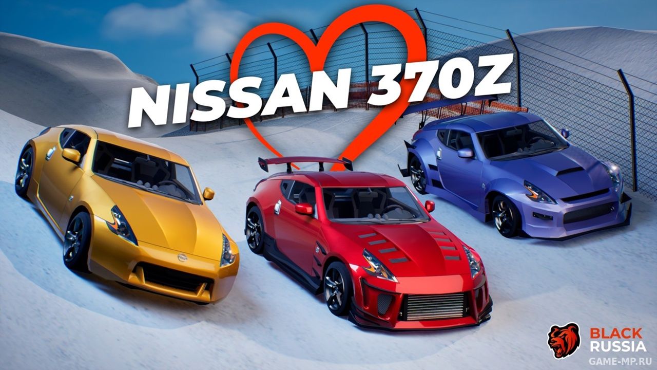 В текущем сезоне Black Pass на BLACK RUSSIA игроки смогут получить Nissan 370Z который можно модифицировать на выбор.