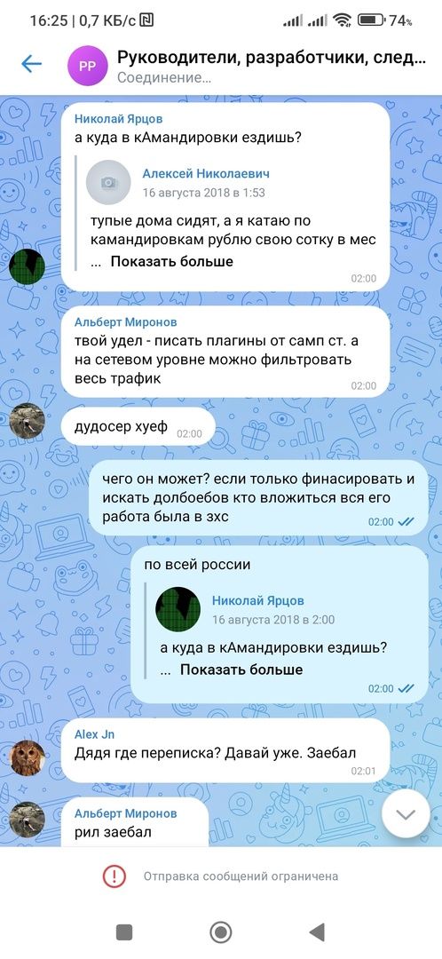 Николай Ярцов и Альберт Миронов угрожают людям расправой