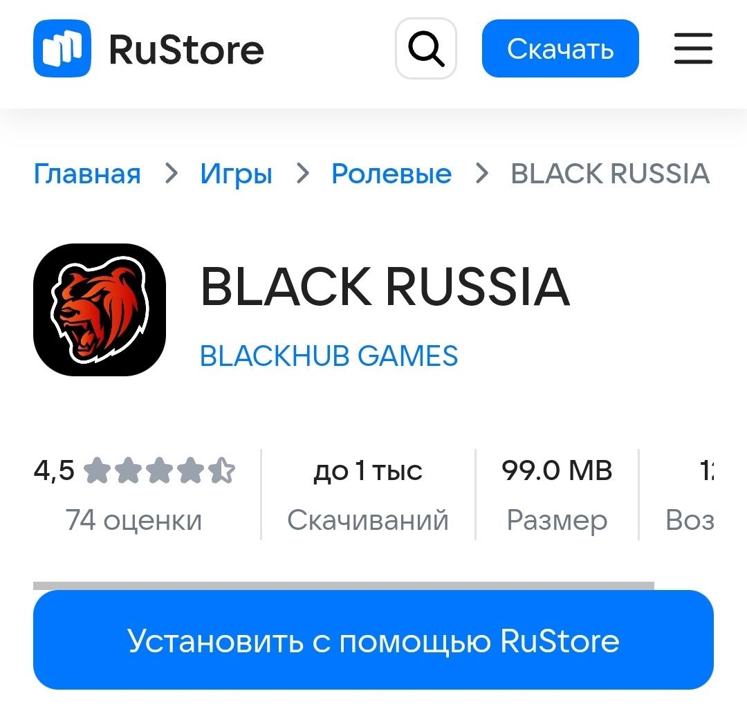 Лаунчер BLACK RUSSIA добавили в российский магазин приложений RuStore. Кроме этого, команда проекта исправила большое количество багов.